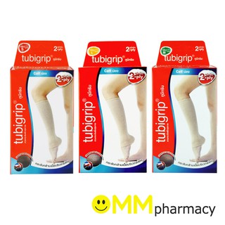 Tubigrip 2-ply ผ้ายืดพยุงน่อง