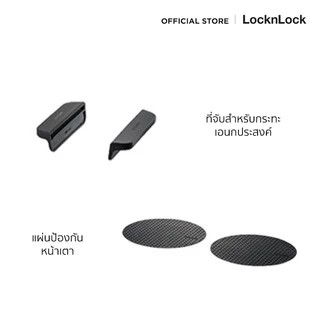 LocknLock เซ็ตเตาแม่เหล็กไฟฟ้าคู่ + กระทะอเนกประสงค์ Square Double Induction Cooker รุ่น EJI326S001