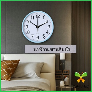 Zakii Mall นาฬิกาแขวนทรงกลม นาฬิกาเดินเงียบ  เรียบง่ายและมีสไตล์  wall clock