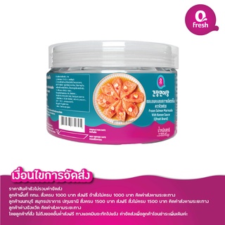 Qfresh แซลมอนดอง ซอสเกาหลีแช่แข็ง 225 กรัม   /ไม่รวมค่าจัดส่ง/กรุณาอ่านเงื่อนไขการจัดส่ง