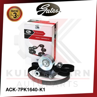 GATES ชุดลูกรอกสายพานหน้าเครื่อง NISSAN Frontier 3.0 D22 เครื่อง ZD30 (ACK-7PK1640-K1)