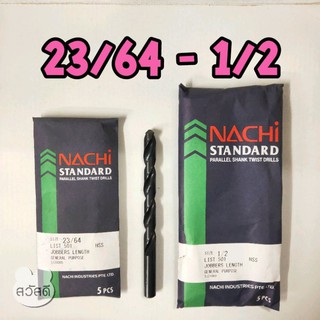 ดอกสว่านnachi ดอกสว่านนาชิแบบ"หุน" list501  23/64 - 1/2