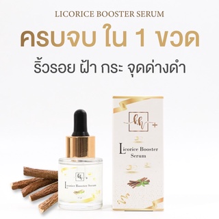 KH+ Licorice Booster Serum  เคเอชพลัส ลิเคอริช บูสเตอร์ เซรั่ม