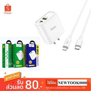 HOCO C57 หัวปลั๊ก PD + QC3.0 Quick Charge Adapter ชาร์จเร็ว 3.1A Max