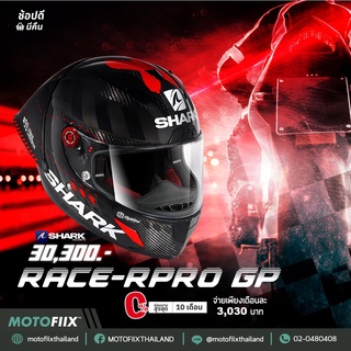 Shark หมวกกันน็อค Race-R Pro GP Lorenzo Winter Test 99