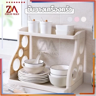 ชั้นวางเครื่องปรุงในครัว สะดวกต่อการหยิบจับ ไม่กระจัดกระจาย ทำให้มีพื้นที่ใช้สอยมากขึ้น แข็งแรง ทนทาน