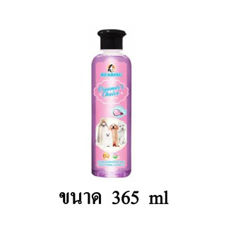 BEARING Groomer’s Choice Shampoo แชมพูกลิ่น Bubble Gum ขนาด 365 ml.