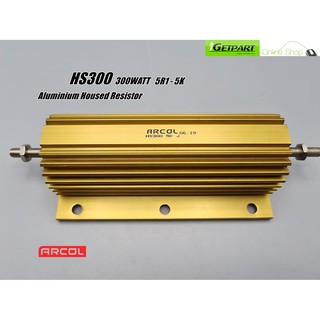 ตัวต้านทาน RESISTOR ALUMINIUM ARCOL HS300 5R1-5K 300WATT