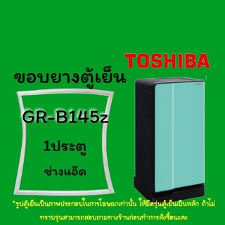 ขอบยางตู้เย็นTOSHIBA(โตชิบา)ทันที รุ่นGR-B145Z