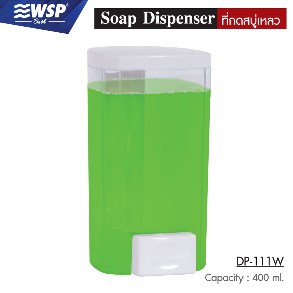 WSP ที่กดสบู่เหลว 1 ช่องกำแพง ที่กดสบู่ ติดตั้งง่าย ขนาด 400 ml. รุ่น DP-111W สีขาว-ใส