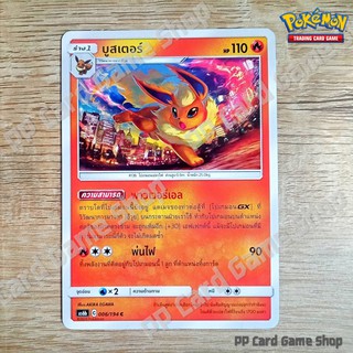 บูสเตอร์ (AS6b C 006/194 C/SD) ไฟ ชุดศึกตำนาน การ์ดโปเกมอน (Pokemon Trading Card Game) ภาษาไทย