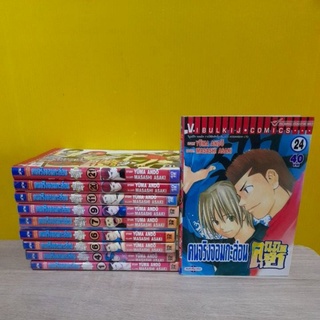 คนจริงจอมกะล่อน คุนิมิตซึ (ขายแยกเล่ม)