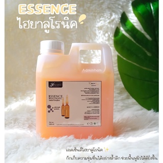 ไฮยาลูโรนิค เอสเซ้นส์ ขนาด1000ml. By Paradiseskincare