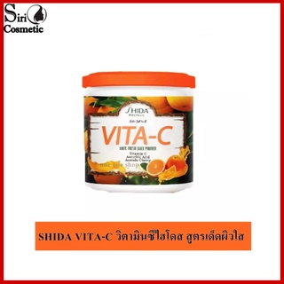 SHIDA VITA-C วิตามินซีไฮโดส สูตรเด็ดผิวใส (วิตามินซี 100%)