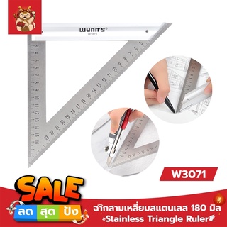 W3071 Wynns ฉากสามเหลี่ยมสแตนเลส 180 มิล Stainless Triangle Ruler