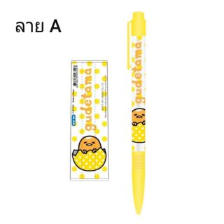 ปากกาลูกลื่น Sanrio แท้💯 ลายGudetama (6ลาย)