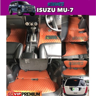 ISUZU MU-7 สีน้ำตาล พรม6D VIP เต็มคัน เข้ารูป