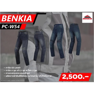 กางเกงยีนส์การ์ดผู้หญิง BENKIA PC-W54 2 สี ส่งไว!!