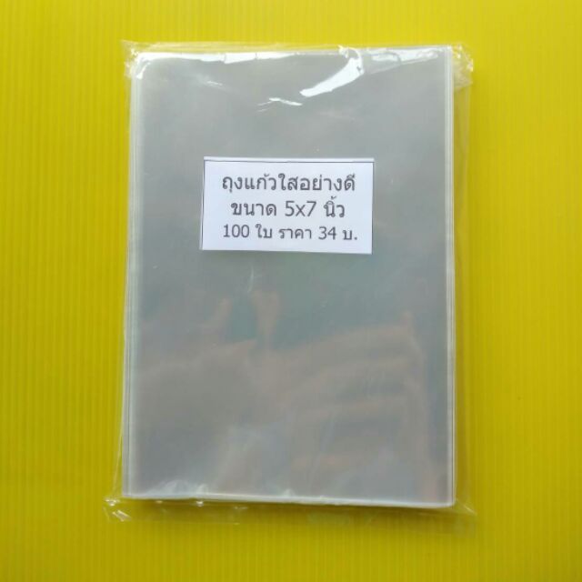 ถุงแก้วใส 5x7 นิ้ว 100 ใบ