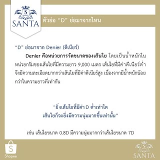 SANTA หมอนหนุน หมอนไมโครเจล หมอนขนห่านเทียม 0.8D