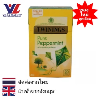 Twinings Pure Peppermint Tea Bags x 20 ชา ชาอังกฤษ ชาสำเร็จรูป