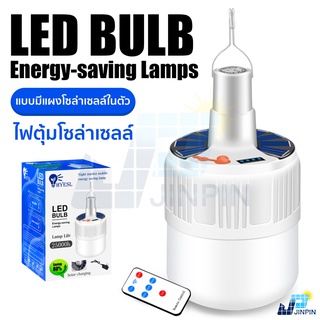 หลอดไฟ LED ไฟตุ้ม หลอดไฟพกพา หลอดไฟฉุกเฉิน หลอดไฟโซล่าเซลล์ หลอดไฟตุ้ม พลังงานโซลาเซลล์