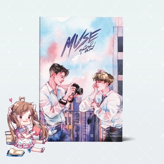 [นิยายวาย] Muse #คุนมิวส์ของพี่