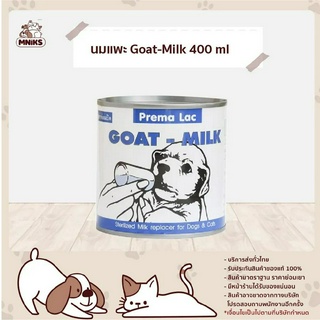 นมแพะ Prema Lac GOAT-MILK นมแพะสเตอริไลส์ นมแพะ สำหรับสุนัขและแมว นมแพะชนิดน้ำ ทุกช่วงวัย 400 มล(MNIKS)