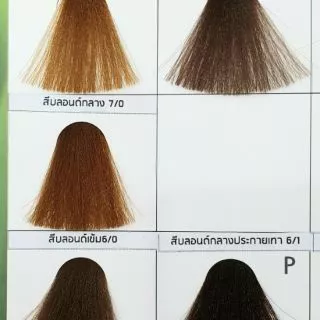 Yougee Hair Color Cream ยูจี ครีมเปลี่ยนสีผมออแกนิค เฉดสีแฟชั่น ครีมย้อมผม