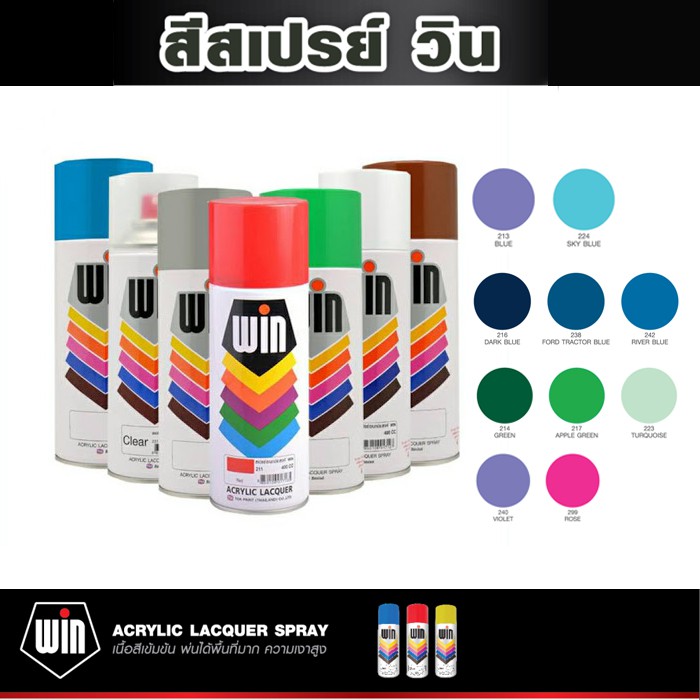 TOA สีเปรย์สำหรับงานอเนกประสงค์ Spray WIN สเปรย์ วิน ขนาด 400 ซีซี
