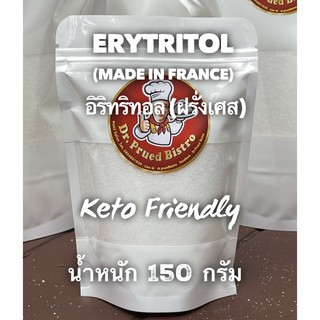 Erytritol (France) อิริทริทอล (ฝรั่งเศส)/น้ำตาล คีโต/ ไม่กระทบต่อระดับอินซูลินในเลือด เหมาะกับผู้เป็นเบาหวาน