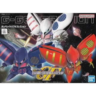 1064115 BANDAI SPIRITS SD G Generation GG QUBELEY TRIPLE COLLECTION