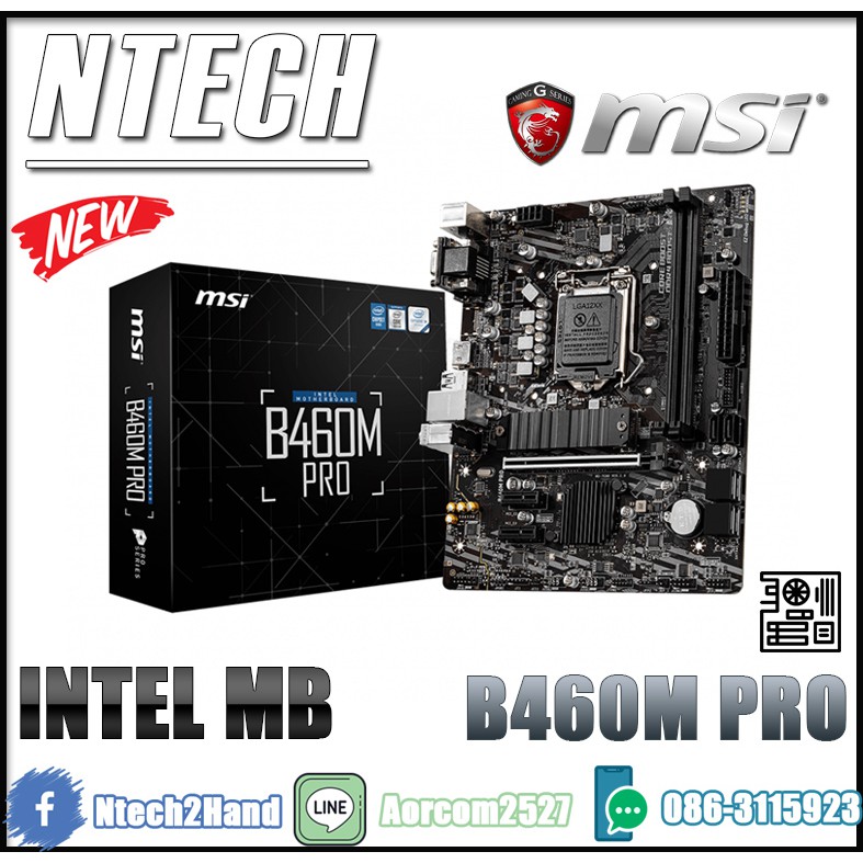 MAINBOARD (เมนบอร์ด) MSI B460M PRO 1200