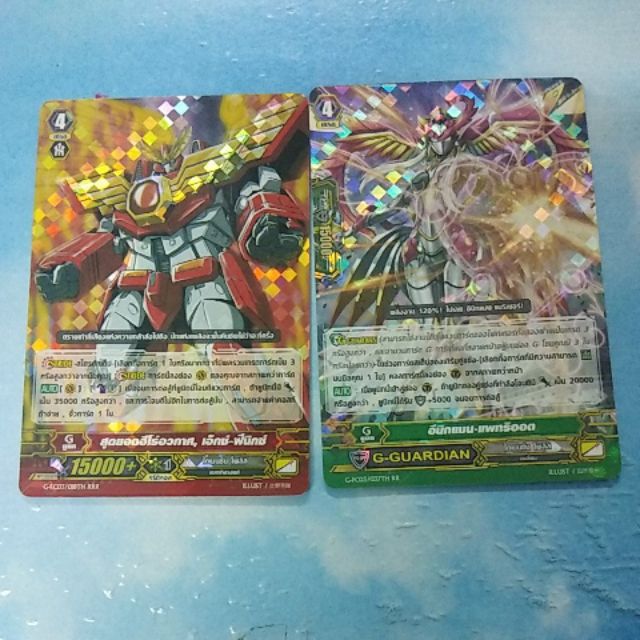 การ์ดจากG-FC03 แคลน ไดแมนชั่น โพลิส ชุดที่ 5/5