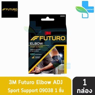 Futuro Sport  Adjustable Elbow Support ฟูทูโร่ สปอร์ต อุปกรณ์พยุงข้อศอก รุ่นปรับกระชับได้ 09038 [1 กล่อง]