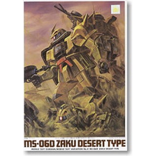 MSV 1/144 MS-06D Zaku Desert Type - กันดั้ม กันพลา Gundam Gunpla NJ Shop