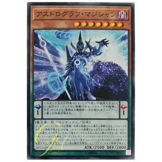 [DP23-JP052] Astrograph Sorcerer (Common)