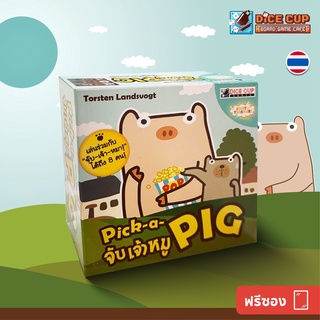 [ของแท้] จับ-เจ้า-หมู (Pick-a-Pig) Board Game (Dice Cup Games)