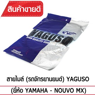 สายไมล์ YAGUSO (YAMAHA - NOUVO MX)