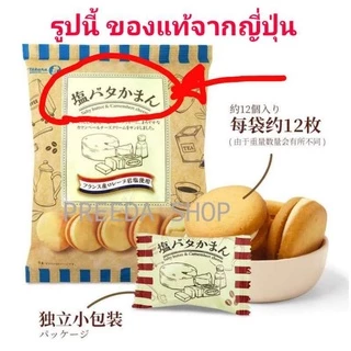คุกกี้เนย ของแท้จากญี่ปุ่น (102g) Takara Bisciut Butter&Cheeseไส้ครีมชีส คุกกี้ คุกกี้ญี่ปุ่น บิสกิตจากญี่ปุ่น