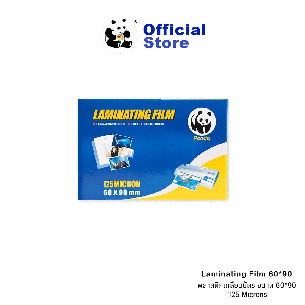 Panda พลาสติกเคลือบบัตร แผ่นเคลือบบัตร แผ่นเคลือบ พลาสติกเคลือบขนาด  60*90 หนา 125 ไมครอน (100 แผ่น)