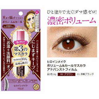 ✈มาสคาร่าสีน้ำตาล Isehan Japan Kiss Me Heroine VOLUME &amp; Curl Advanced Film Mascara 02 Brown