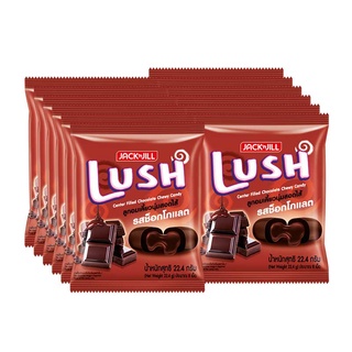 ลัช ลูกอมสอดไส้ช็อกโกแลต ขนาด 8เม็ด/ซอง (22.4กรัม) ยกแพ็ค 2ห่อ LUSH CANDY CHOCOLATE