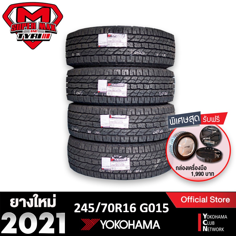 [โค้ด12MALL1500 สูงสุด1500] Yokohama โยโกฮาม่า (4 เส้น) 245/70 R16 (ขอบ ...