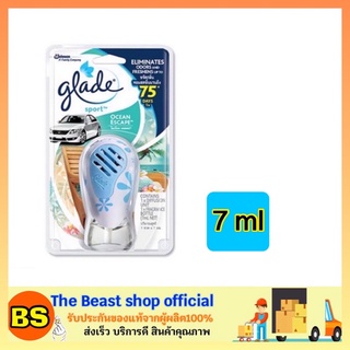 The beast shop_[7ml] น้ำหอมปรับอากาศในรถยนต์ Glade เกลด สปอร์ต โอเชี่ยน เอสเคป น้ำหอม น้ำหอมในรถ เกลดรถยนต์