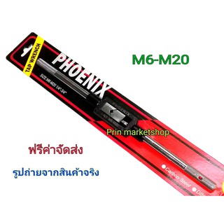 ด้ามต๊าปตัวผู้ No.3 ขนาด M6-M20  (1/4-3/4 นิ้ว)