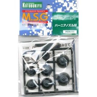 Kotobukiya MSG P122R Vernier Nozzle IV 4934054259946 (พาร์ทเสริม) (Plastic Model)