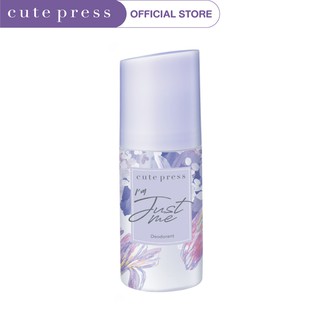 CUTE PRESS ดีโอโดแร็นท์ I AM JUST ME DEODORANT 60 ml