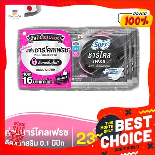 โซฟี แผ่นชาร์โคล เฟรช อัลตร้า สลิม 0.1 ผ้าอนามัยแบบมีปีก 23 ซม. 3 ชิ้น x 6 แพ็คSofy Charcoal Fresh Ultraslim 0.1 Wing Sa