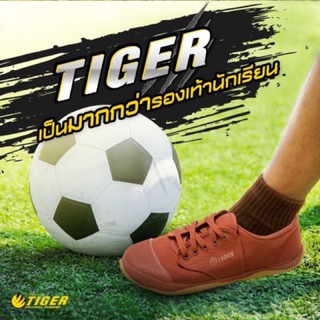 รองเท้าผ้าใบ Tiger ฟุตซอลพื้นเหลือง TG9 รองเท้านักเรียน น้ำตาล/ขาว/ดำ รองเท้านักเรียน (TG9)